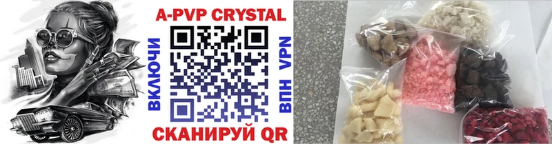 Купить наркотики цена Советск A PVP  АМФ  ГАШИШ  Марихуана  Мефедрон 