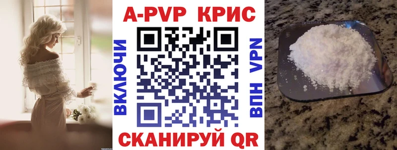купить наркотики сайты  Советск  А ПВП кристаллы 