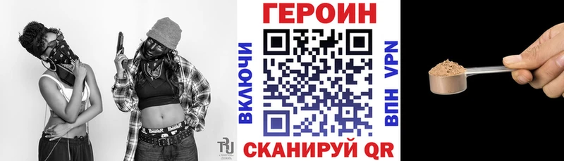 Героин герыч  Советск 
