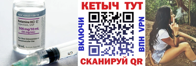 КЕТАМИН ketamine  Советск 