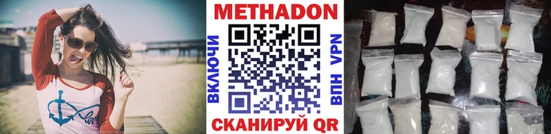 МЕТАДОН белоснежный  Советск 