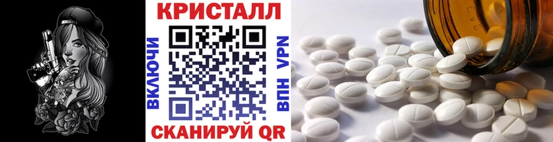 МЕТАМФЕТАМИН кристалл  Советск 