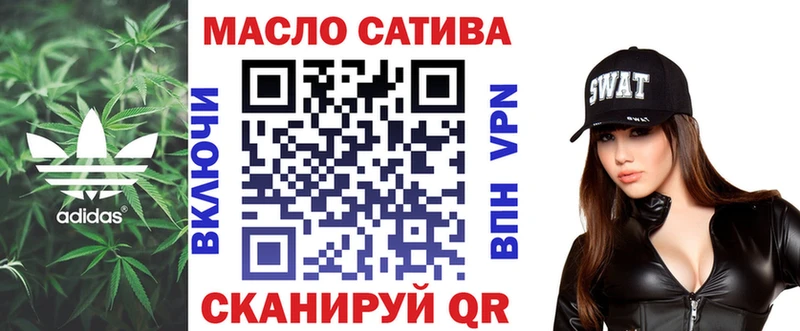 ТГК гашишное масло  как найти закладки  Советск 